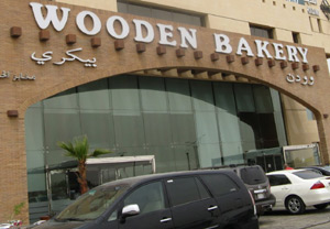 Wooden Bakery Franchise Extends To Uae And Qatar 1 5 Million Franchise Deal Lebanon